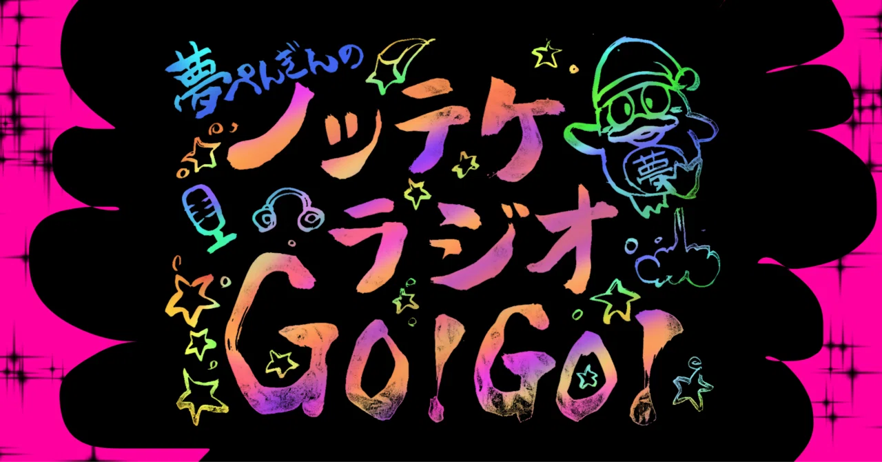 [Announcement] About the next Notteke Radio 📻｜夢ぺんぎん