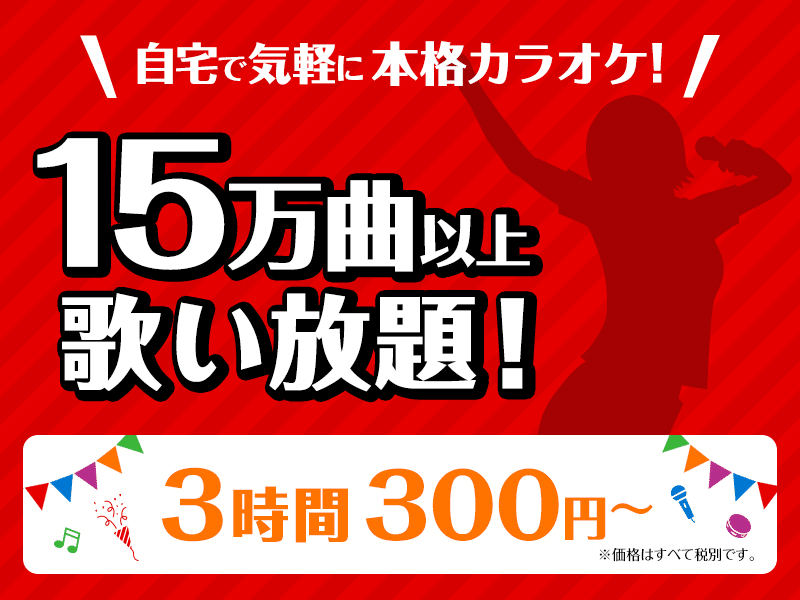 Switchでカラオケ マイクがちょっと面倒くさい Gorou Note