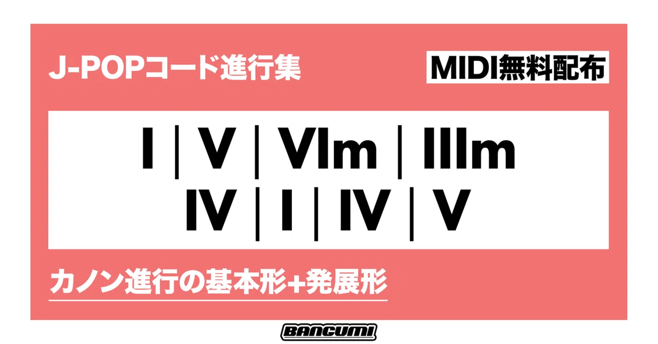 [Free MIDI included] Advanced variations of the Canon progression I | V ...