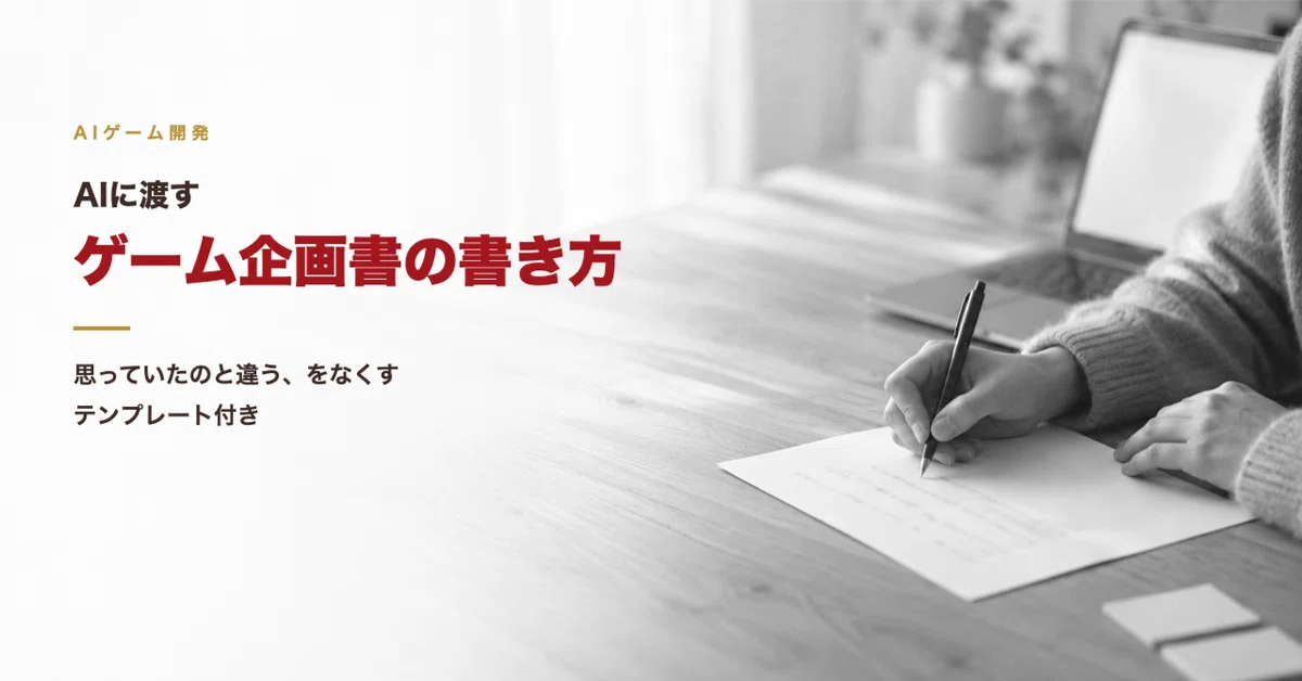 [AI Game Development] How to Write a Game Design Document for AI ...