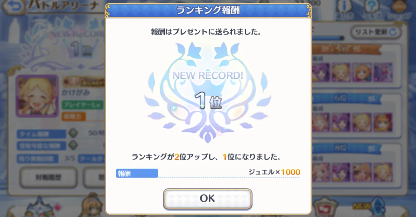プリコネ始めて4ヶ月経ちました かけがみ Note