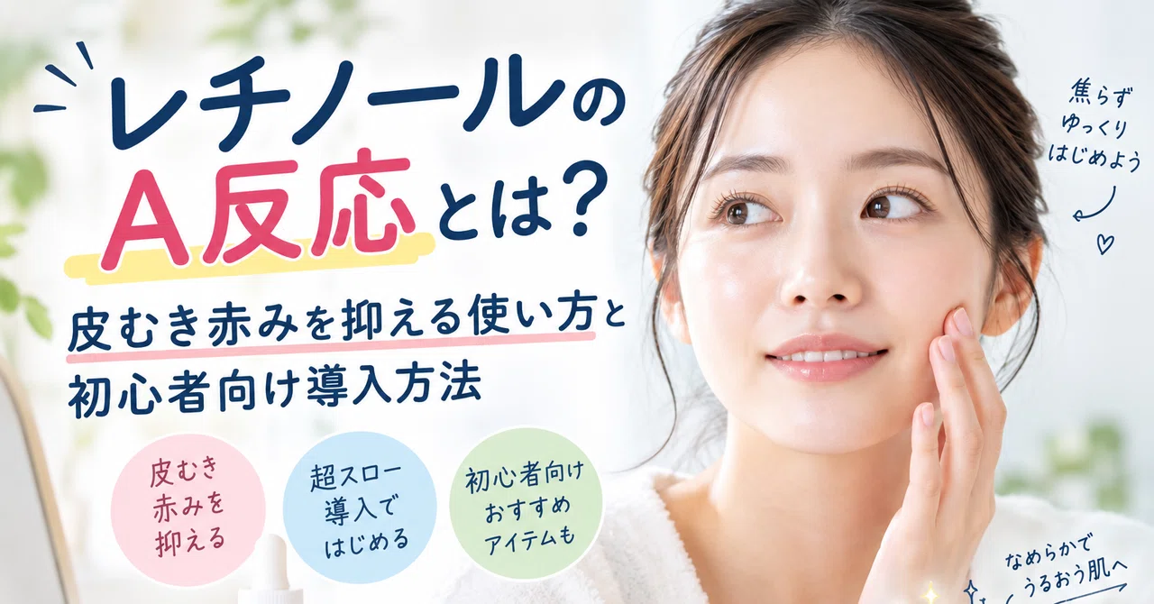 What is Retinol A-Reaction? How to Use It to Minimize Peeling and ...