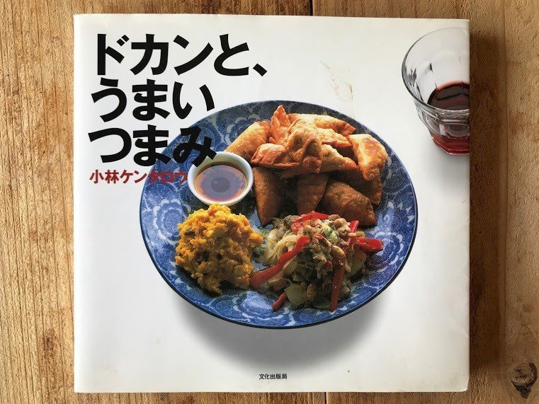 ドカンと うまいつまみ じろまるいずみ Note