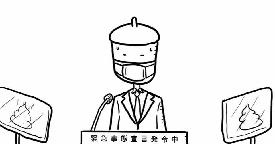 安倍総理の病気説について のぞえ Hideki Nozoe Note