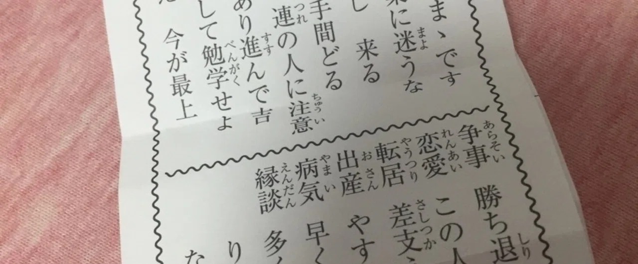 失せ物 ノイ Note