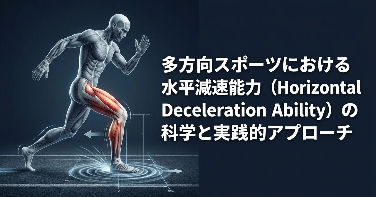 The Science and Practical Approach to Horizontal Deceleration Ability ...