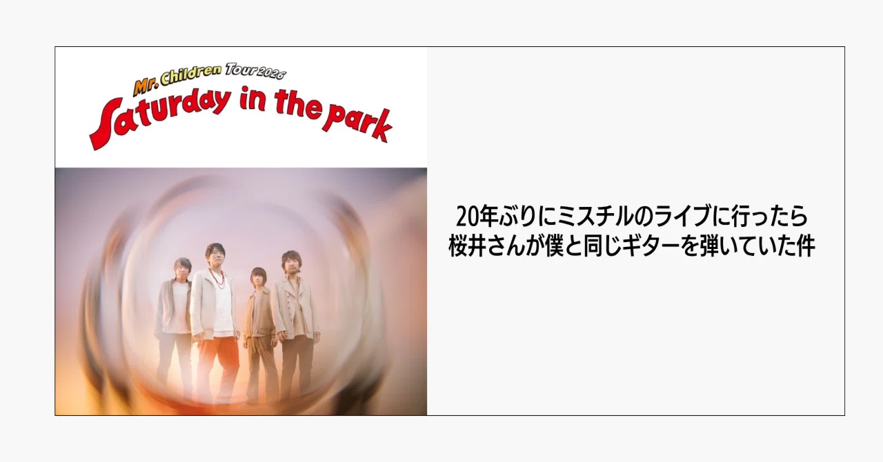 The time I went to a Mr. Children concert for the first time in 20 ...