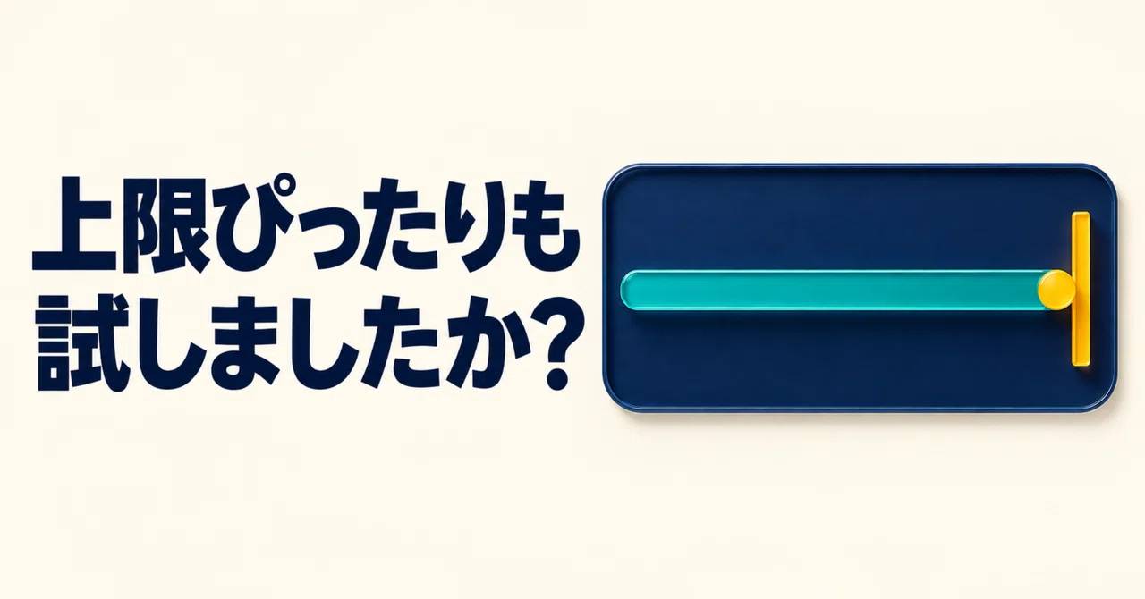 When checking forms with AI: Don't just settle for '5' passing｜t_noto_memo