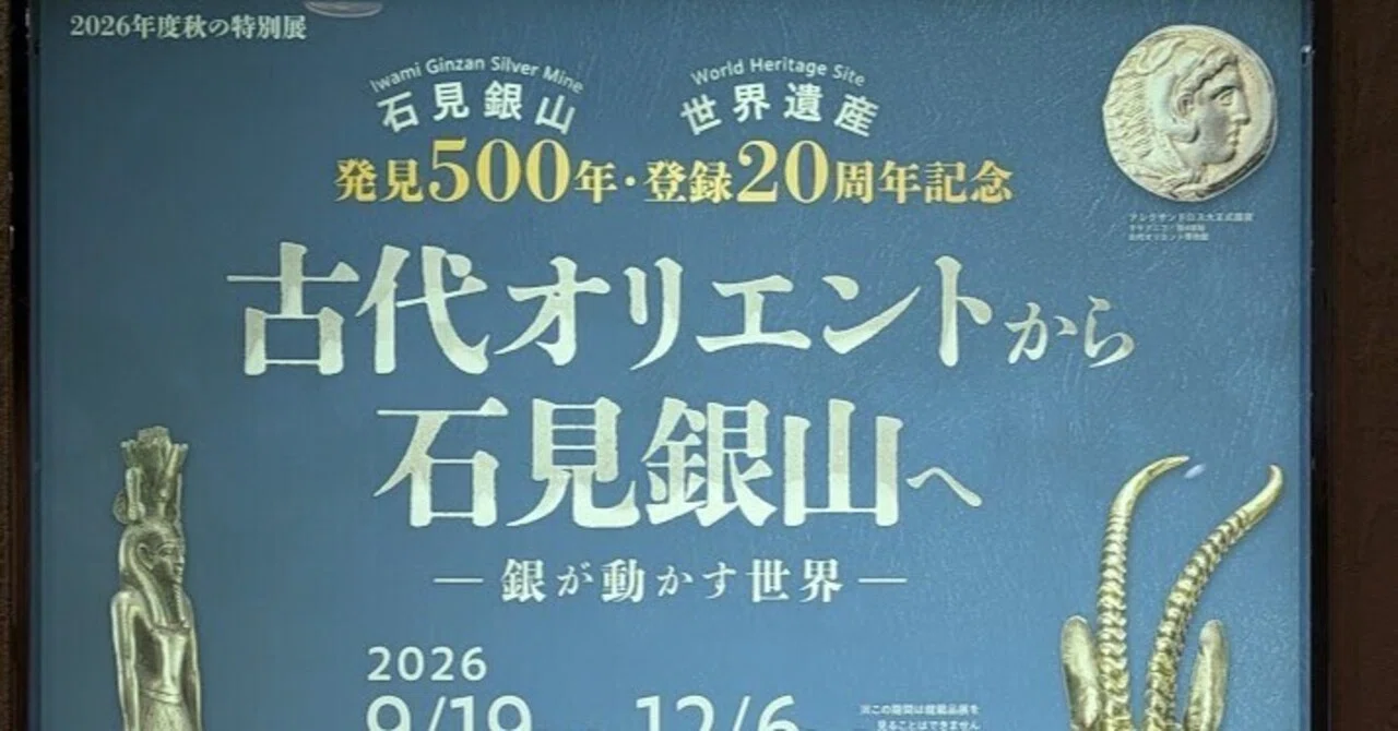 Silver and Silver Coins... On the Occasion of the 500th Anniversary of ...