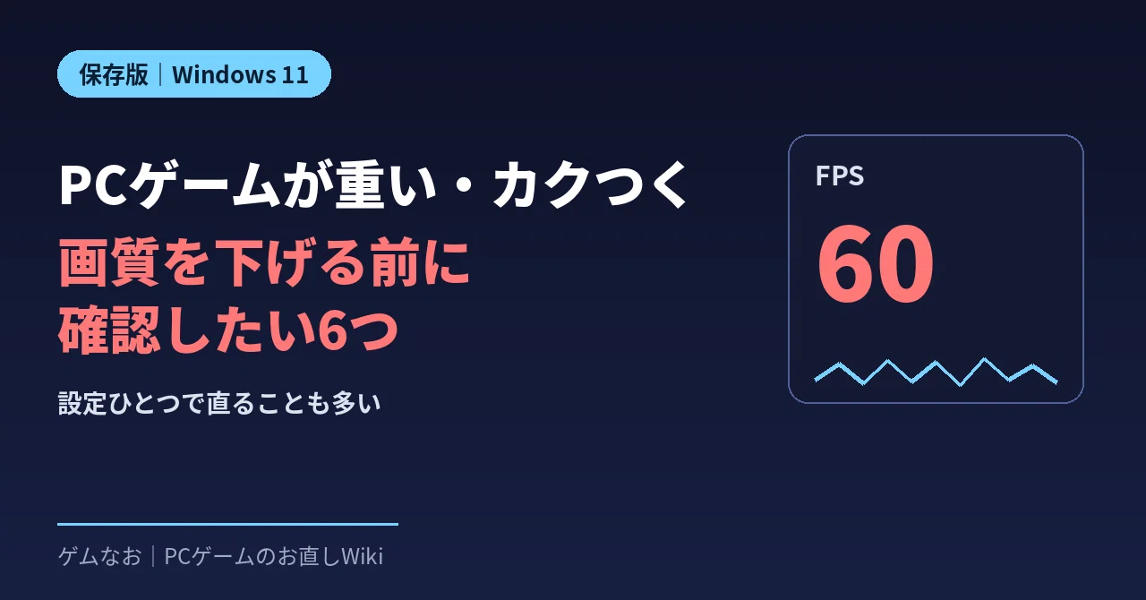 How to Fix Slow, Stuttering, or Low FPS PC Games: 6 Things to Check ...