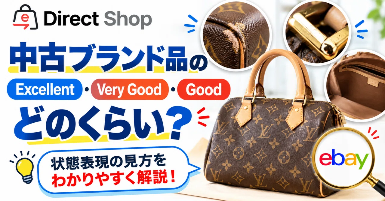 What do 'Excellent', 'Very Good', and 'Good' mean for used brand items ...