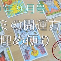 赤ちゃんの名前に季節や花の名前はよくない タカミ 方位学 タロット Note