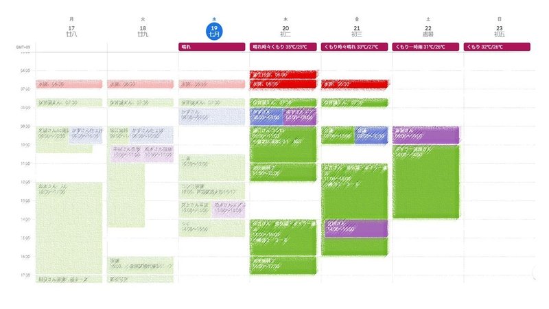 グーグルカレンダーの天気予報を更新 Michio1980 Note