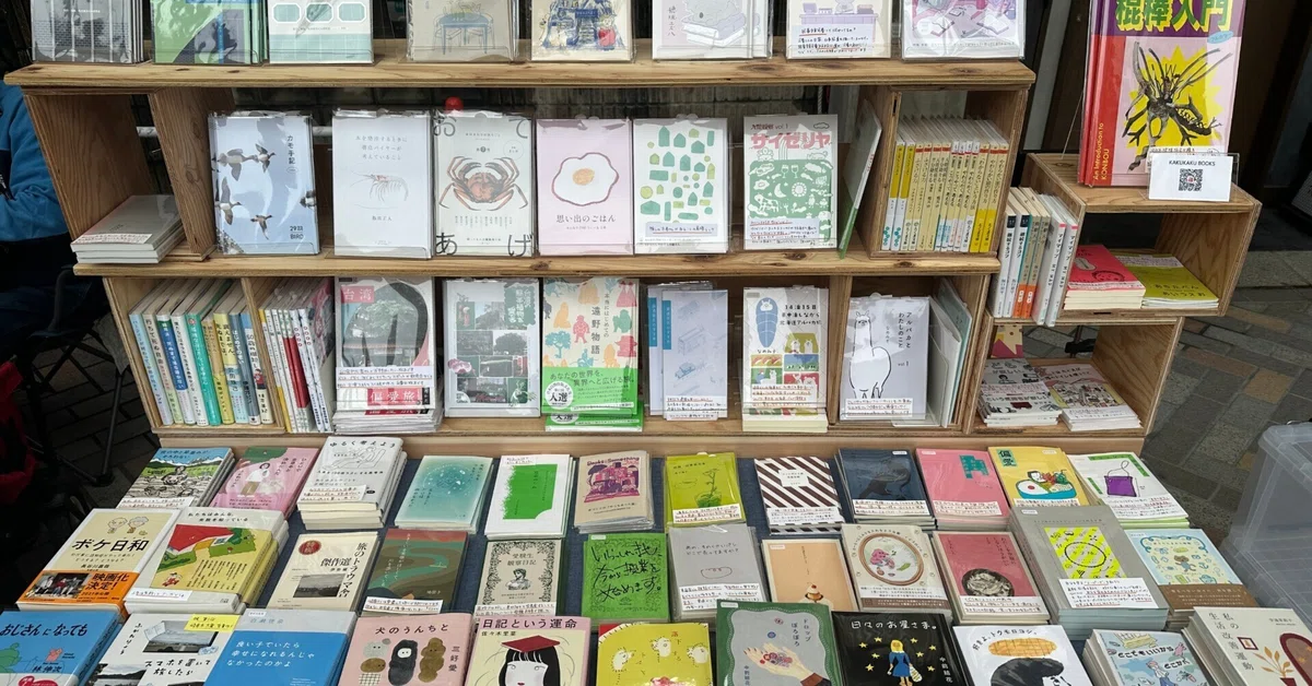 Kakukaku Books Owner's Diary: 'Endoji Book Promenade Stall', 'Movie: We ...
