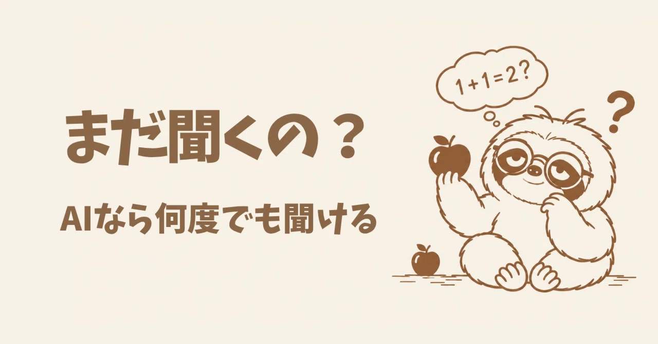 AI Chat | Is 'asking until you understand' not a form of reading ...