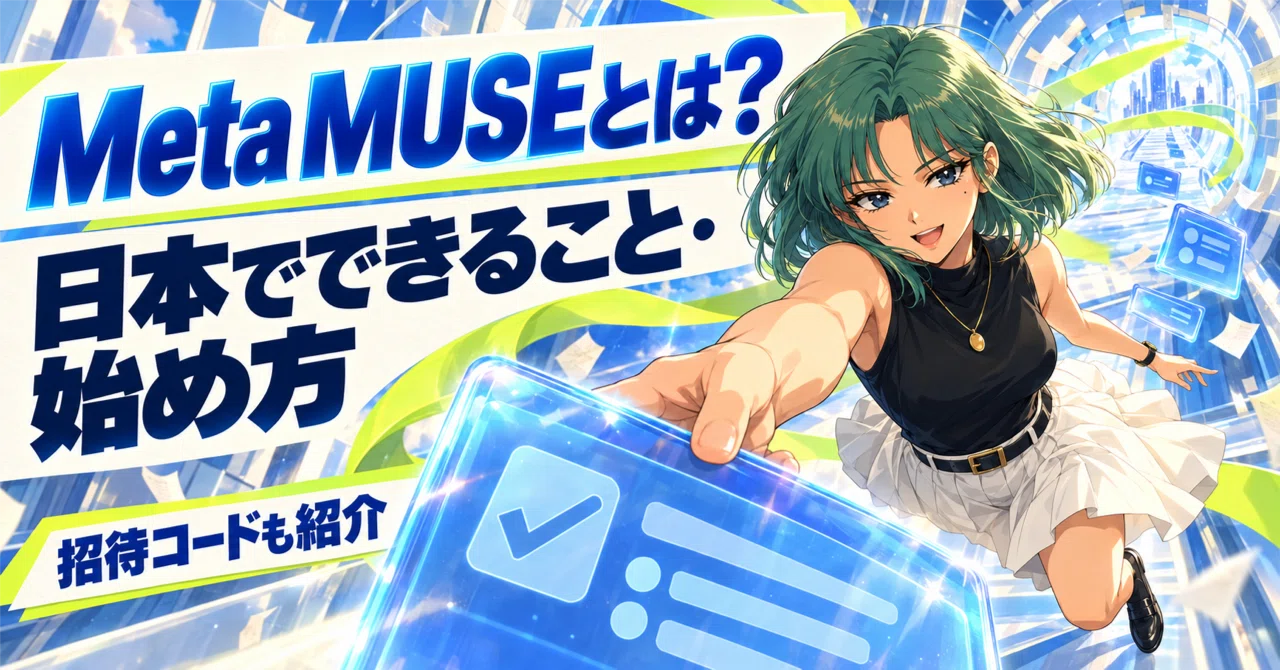 What is Meta's Muse? Introducing what you can do in Japan, how to get ...