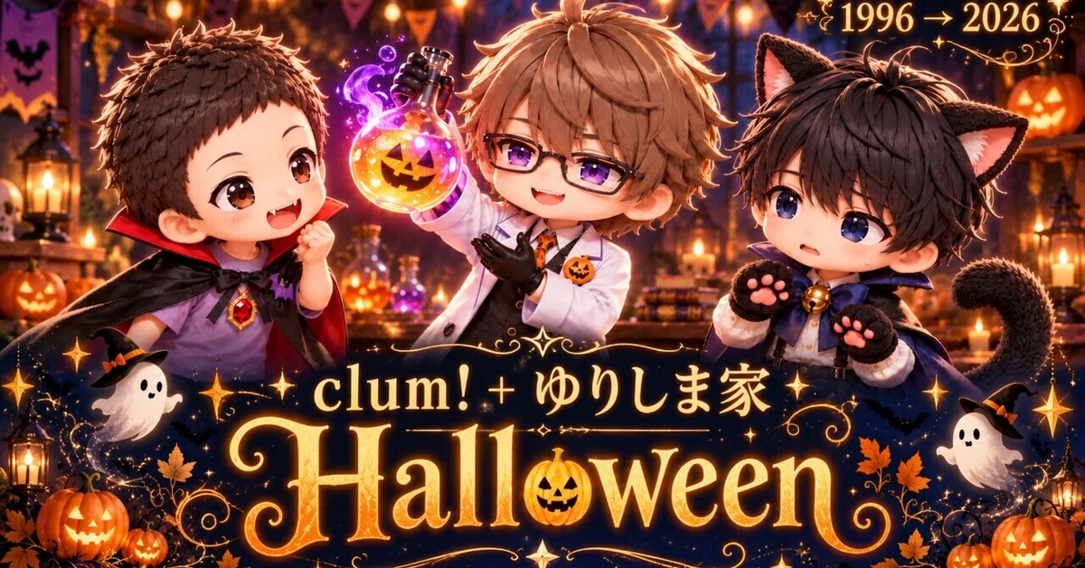 [clum! + Yurishima-ke] Halloween MV (The MV is free, the production ...