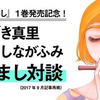 ねむようこ トラップホール 4巻発売記念インタビュー アンコール掲載 フィール ヤング On Blue 編集部 Note