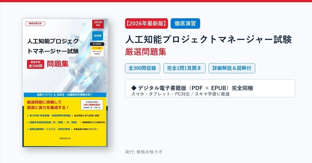 [2026 Latest Edition] Artificial Intelligence Project Manager Exam ...