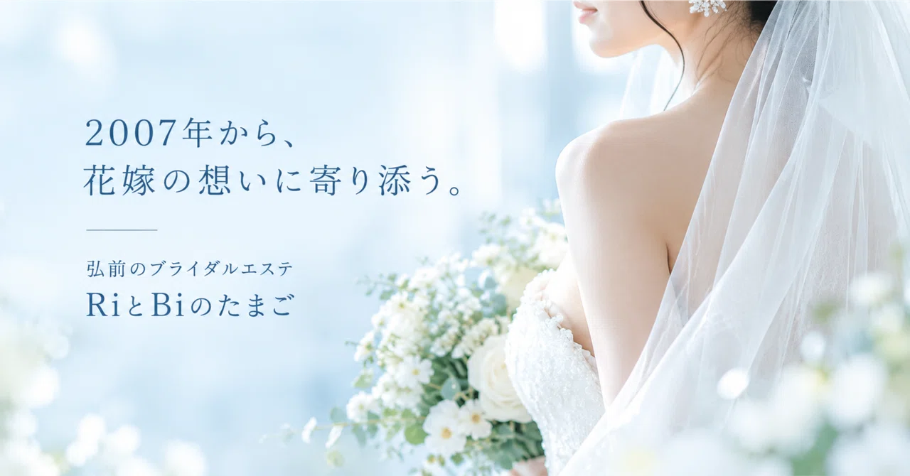 [Bridal Esthetics in Hirosaki] Back, Upper Arms, Facial, and Shaving ...
