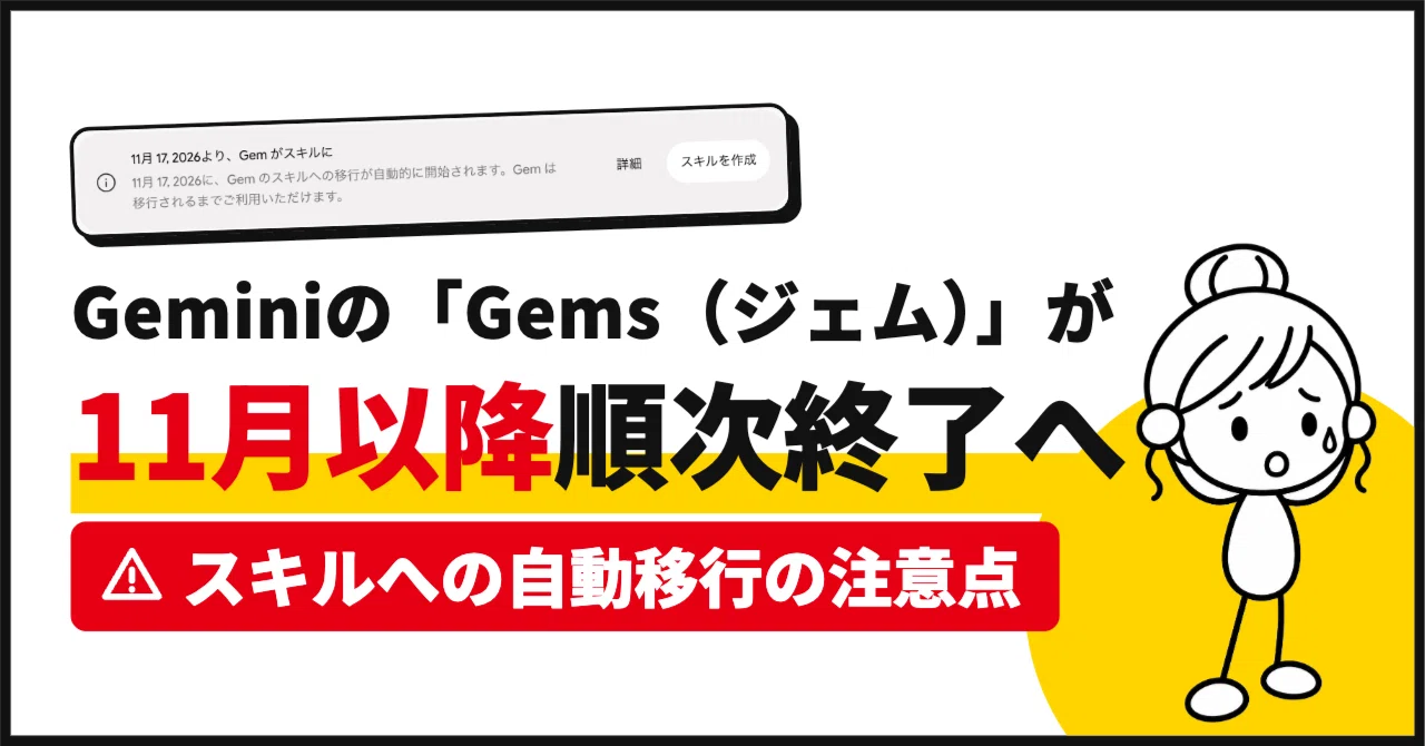 Note Taking Types Types Gemini 'Gems' to be phased out starting in November. Points to note ...