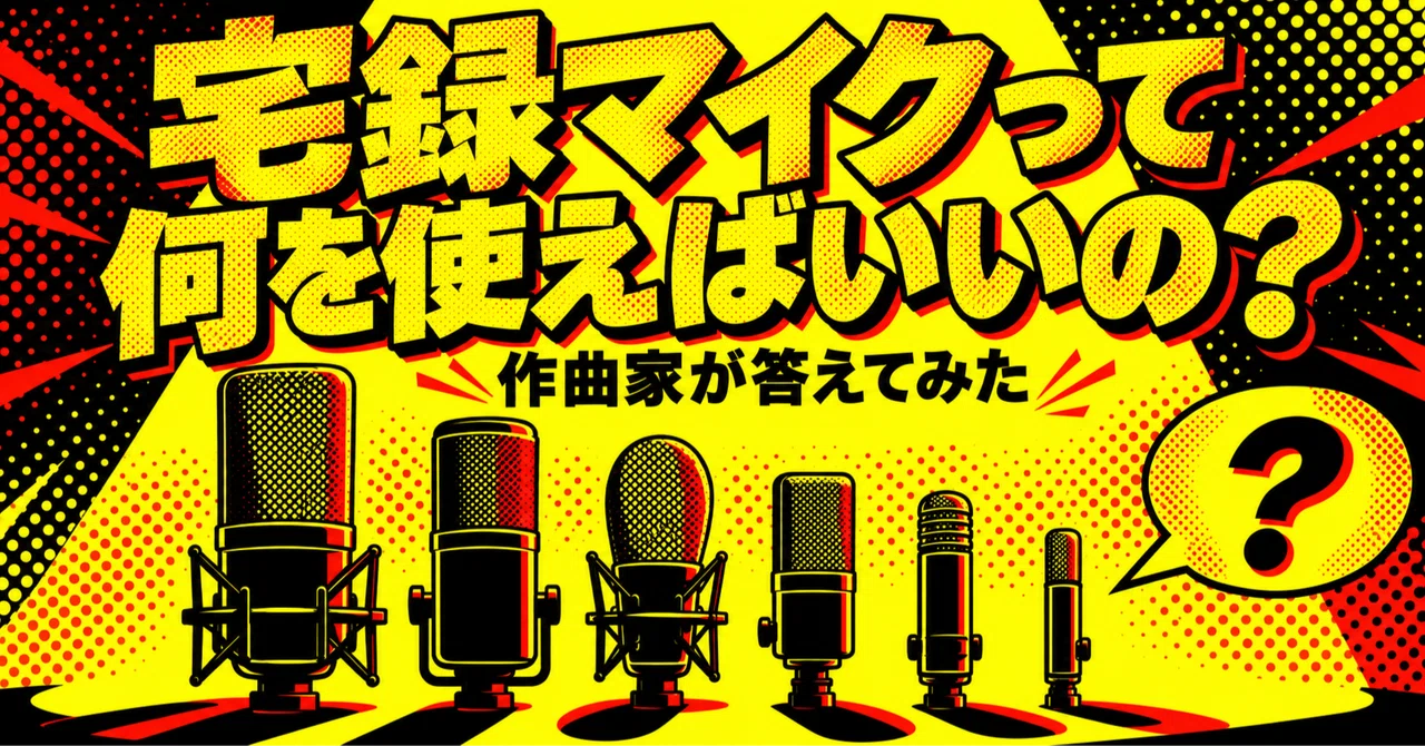 What condenser microphone should I use for home recording? A composer ...