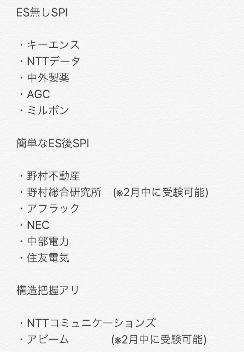 本田翼がキーエンスを受けた話 本田かにばりずむ翼 Note