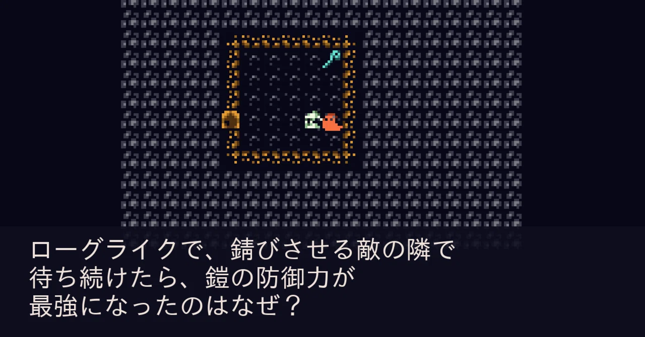 Why did my armor's defense become the best after waiting next to a ...