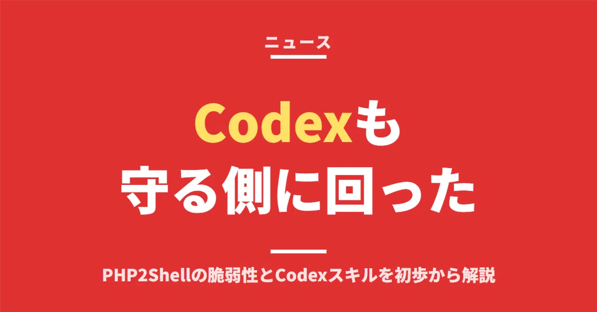 Codex Skills Released: How AI Shifted to the Defensive Side Following a ...
