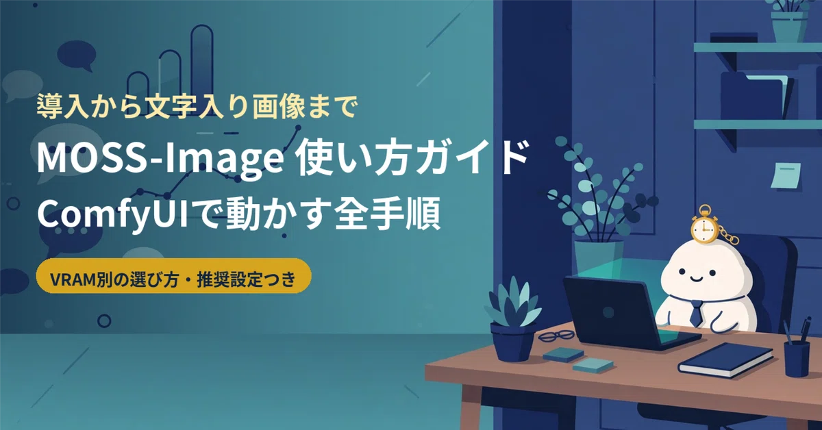 MOSS-Image Introduction and Usage Guide: Steps to Run Free AI Image ...