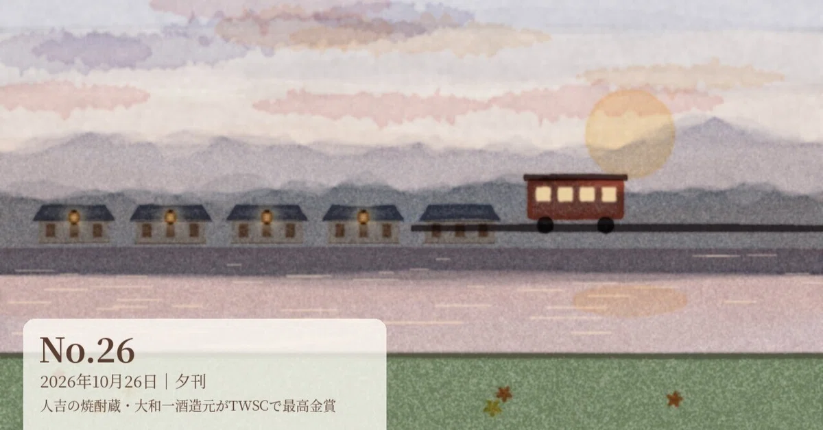 [Hitoyoshi Daily Evening Edition] October 26 | Tomorrow in Hitoyoshi ...