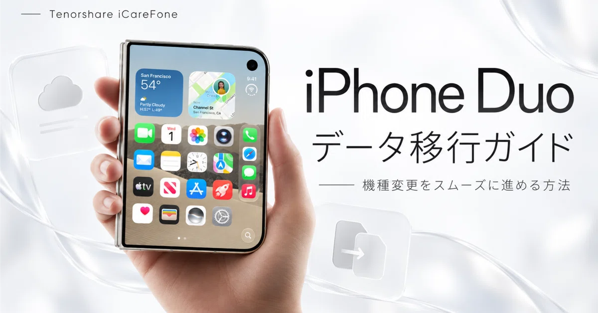 [Tenorshare iCareFone] How to change models and transfer data for ...