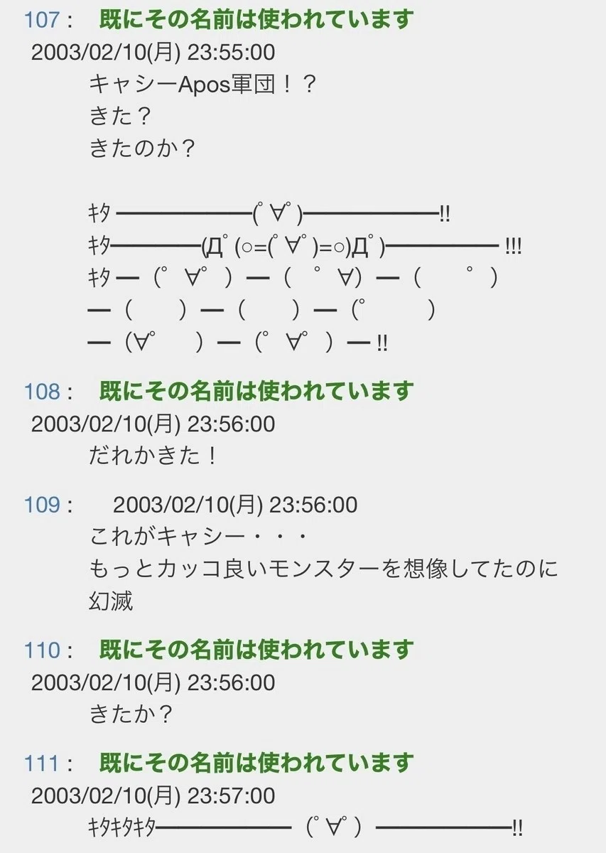 シン ネトゲ戦記第十ニ話 Cion 暇な空白 Kiyoteru Mizuhara Note