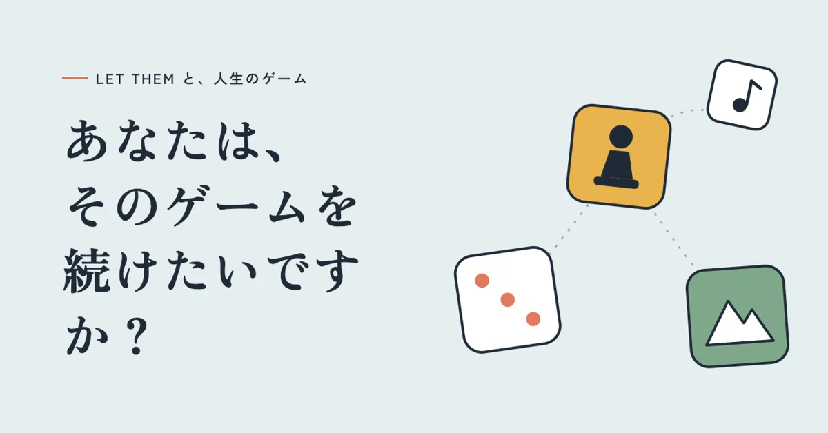 Note Value Booklet #427: Do you want to continue that game?|さいた みこ@好奇心と自己理解のnote