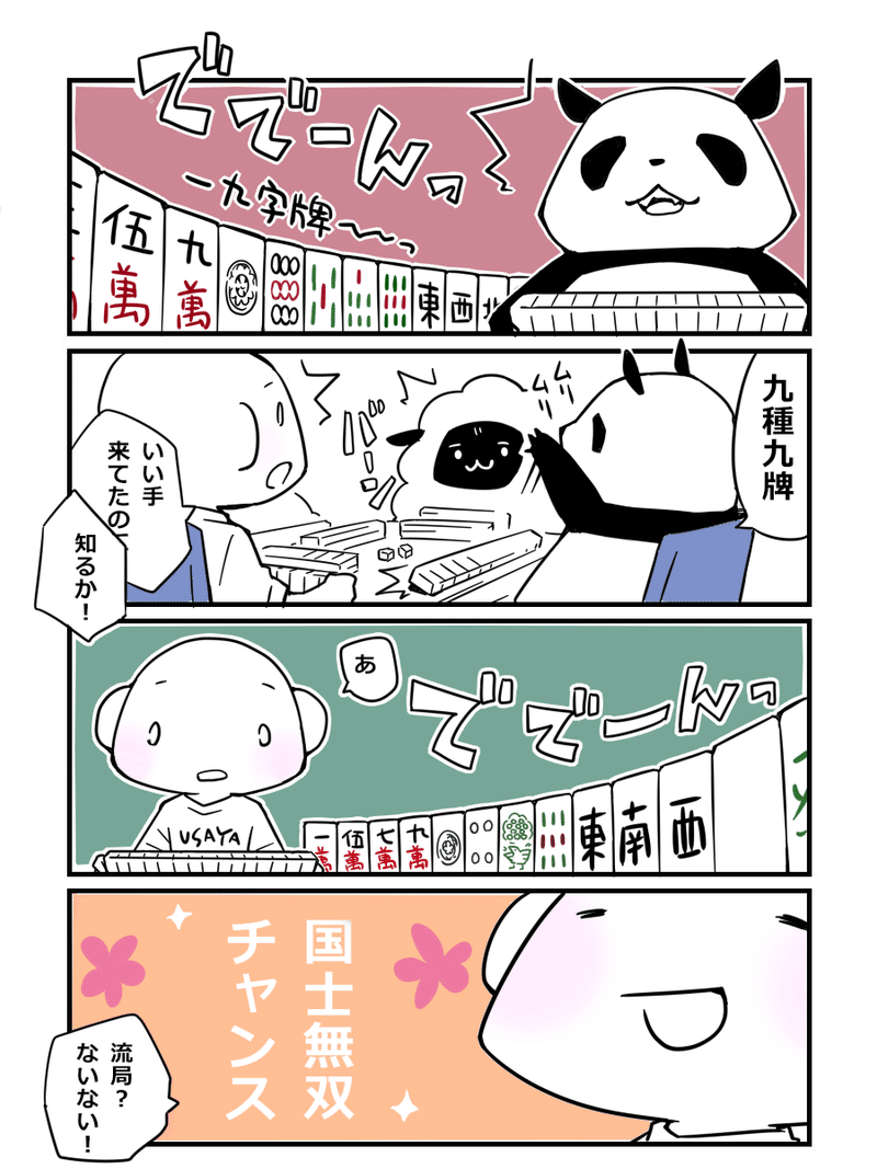 キャンバス ぬいぐるみ 怪物 麻雀 九 種 九 牌 Azusa Co Jp