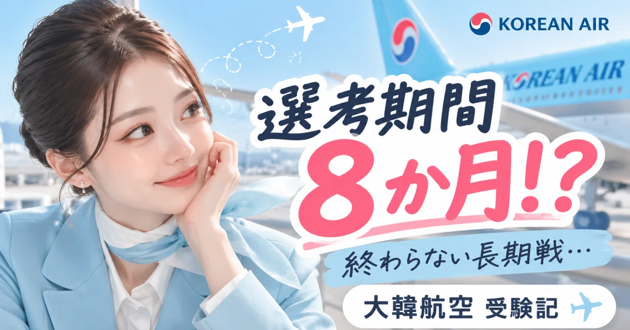 An 8-Month Selection Process! The Never-Ending Long Battle🇰🇷 | Korean ...