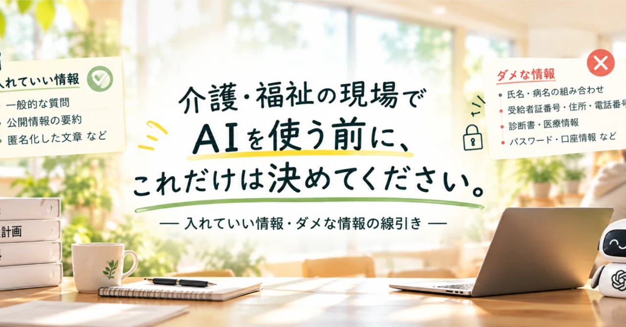 Before Using AI in Nursing and Welfare Settings, You Must Decide This ...