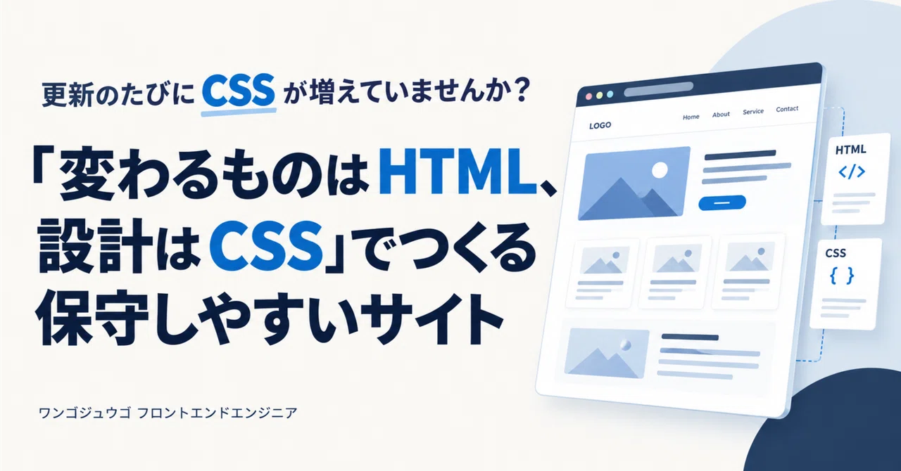 Is your CSS growing with every update? Building maintainable sites with ...
