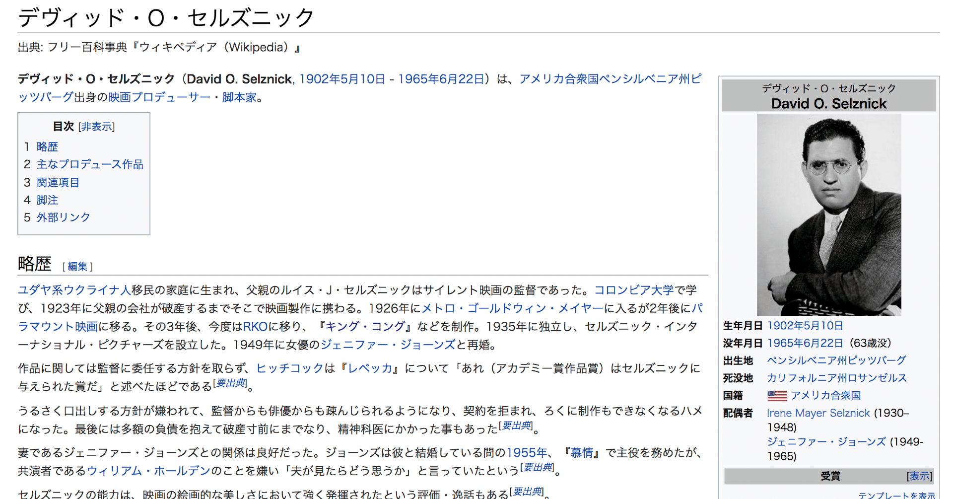 Wikipedia記事を編集してみた話|CHE BUNBUN