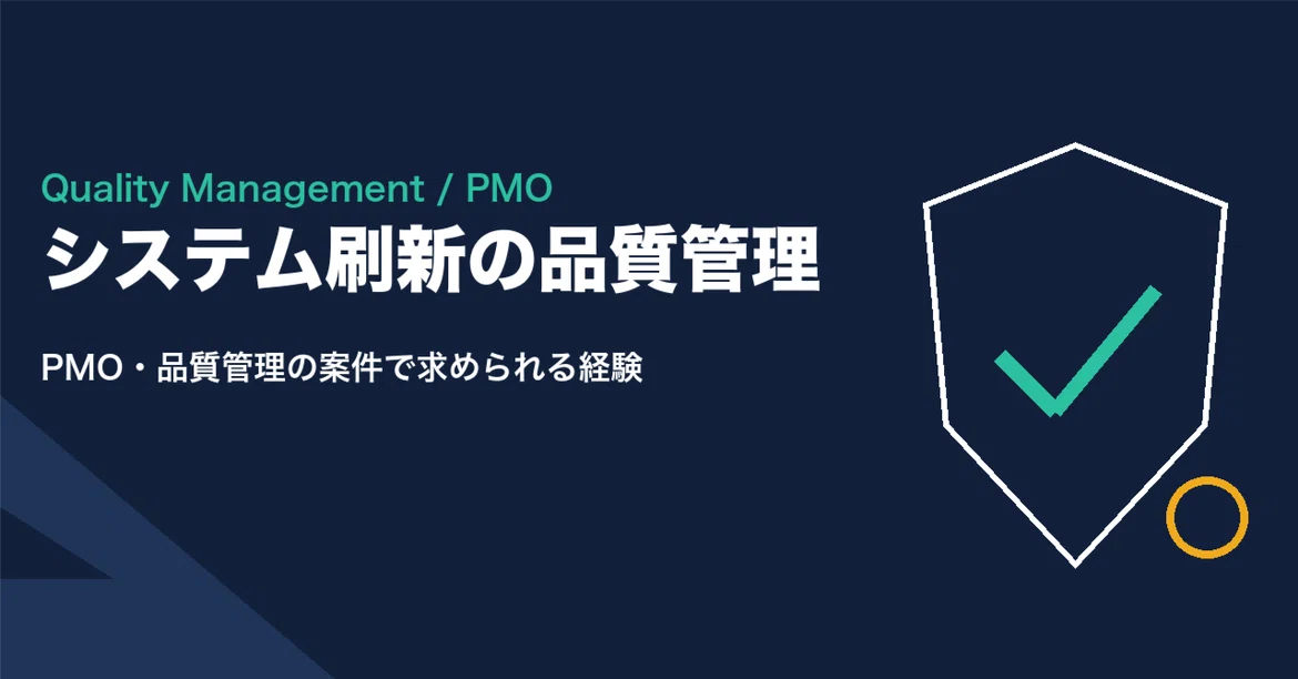 Quality System Approach Quality Management in System Modernization Projects | Experience ...