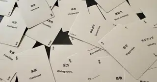 価値観カードゲーム