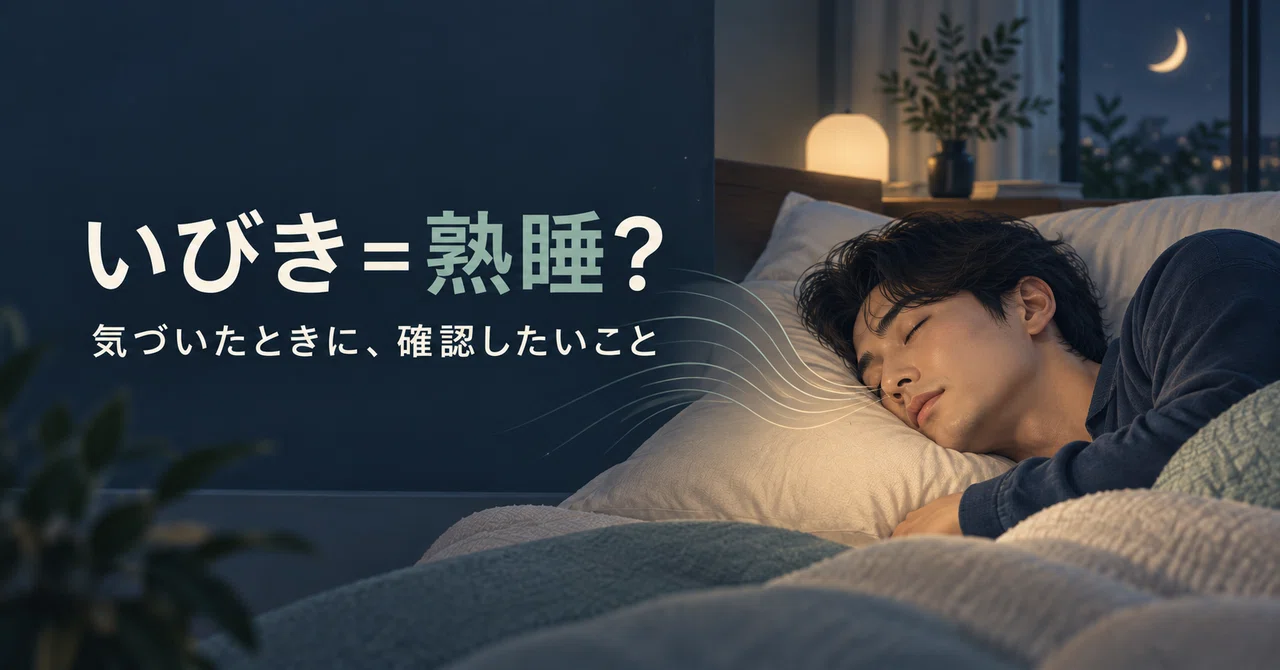 Is snoring a sign of a good night's sleep? What to check if you've been ...