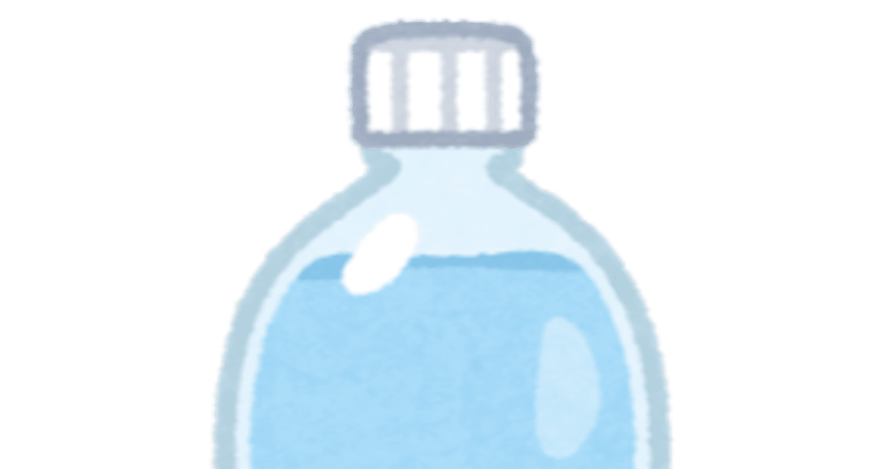 ペットボトル症候群とは 症状は 治療法はあるの 動かザル Note ペットボトル症候群とは 症状は 治療法はあるの 動かザル Note