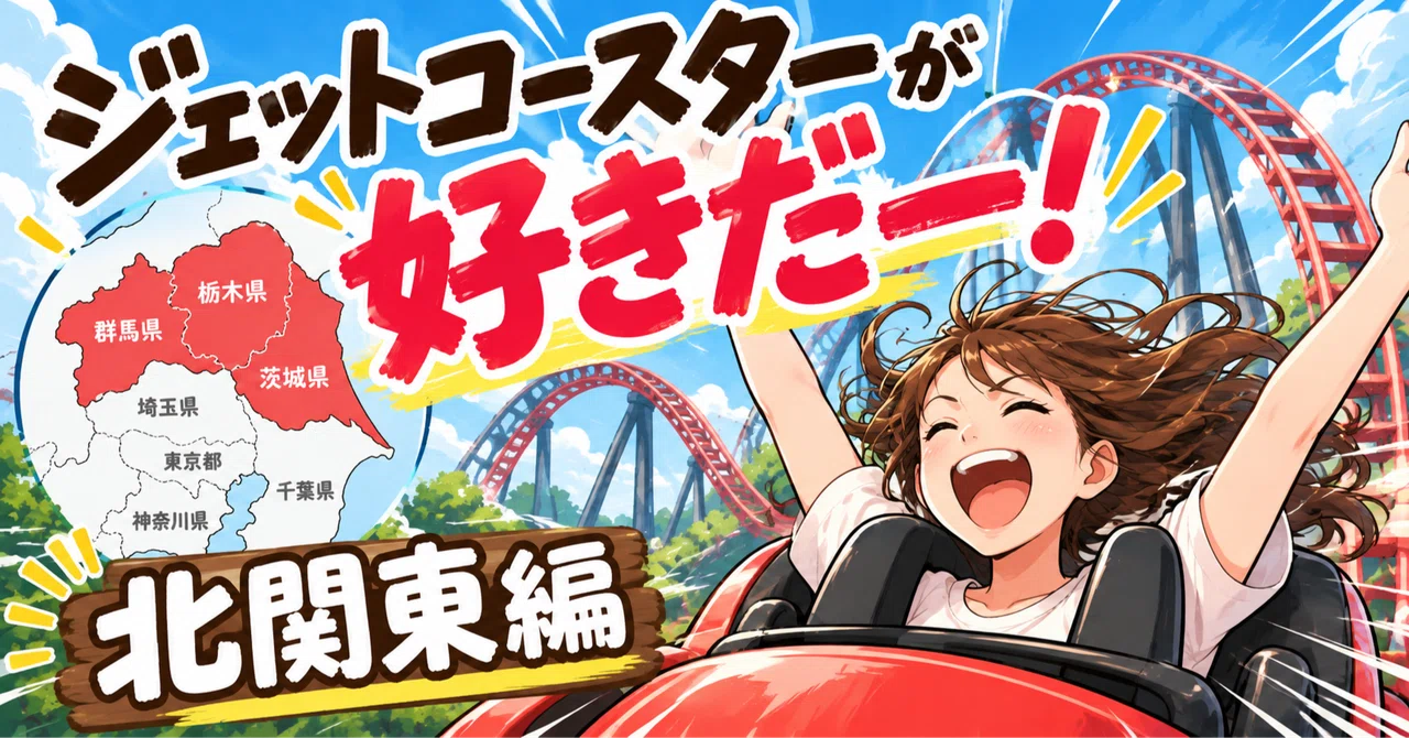 A Roller Coaster-Loving Woman's List of Roller Coasters in Northern ...