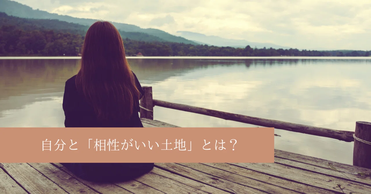 What does it mean to have a 'compatible land'? Thoughts after visiting ...