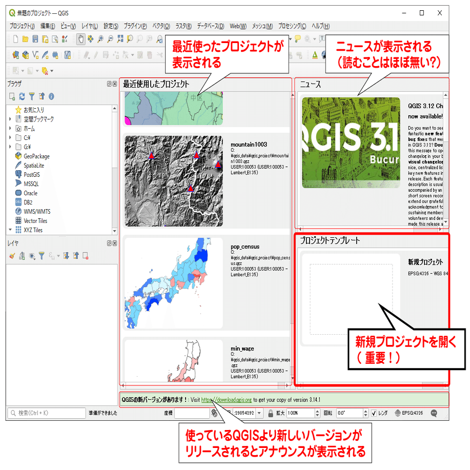 解説編 Qgisのユーザインターフェース設定 はとば Note