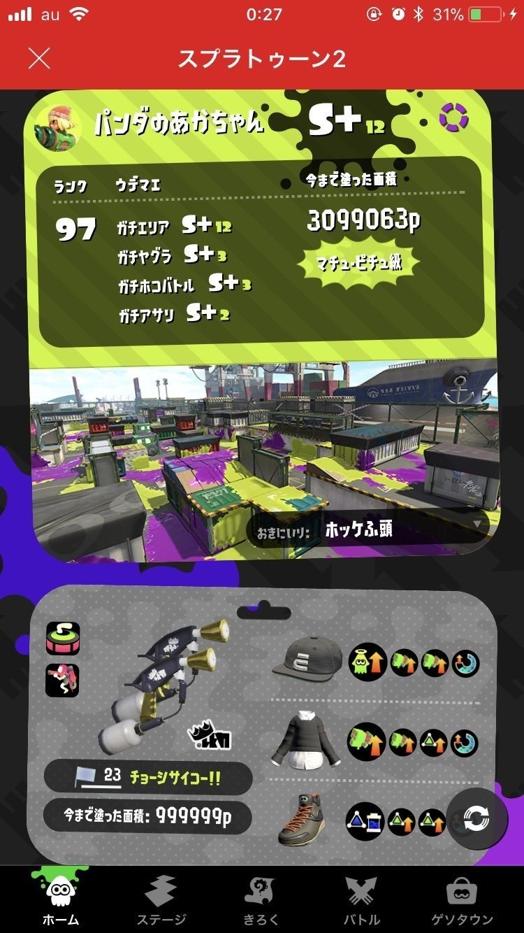 スプラトゥーン2の赤ちゃん パンダの赤ちゃん Note スプラトゥーン2の赤ちゃん パンダの赤ちゃん Note