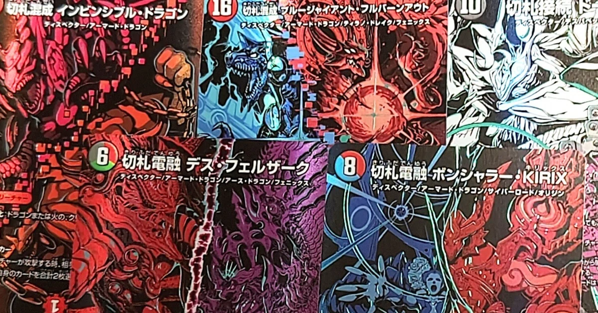[Duel Masters] Grab wealth! Fame! Victory! with the Trump Immortal ...