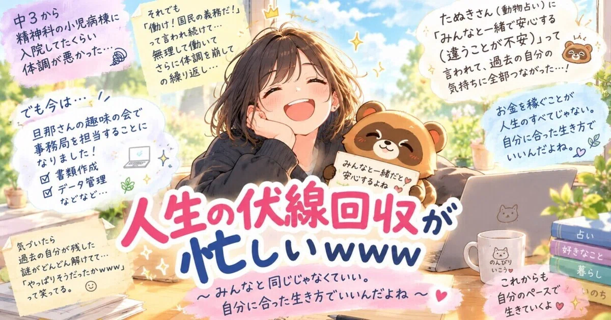 I'm busy tying up the loose ends of my life lol｜みかこ🎗️‎🧡‬人生勉強中
