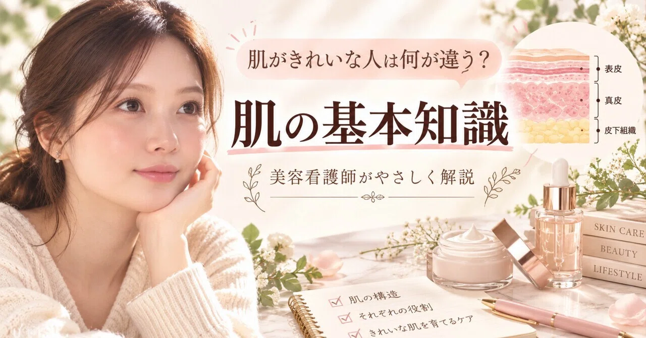 What is different about people with beautiful skin? Basic skin ...